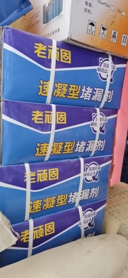 贵州堵漏王