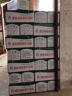 贵阳防火堵料
