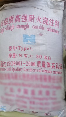 浇注料
