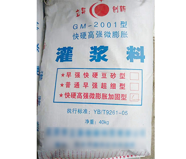 贵州灌浆料