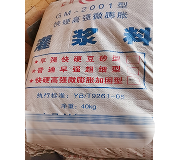 贵阳灌浆料