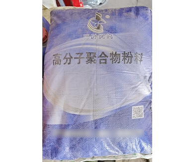 贵州高分子聚合物粉料