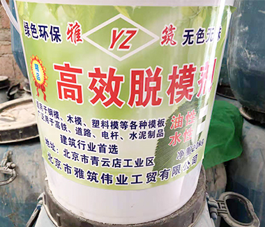 贵阳脱模剂厂家直销