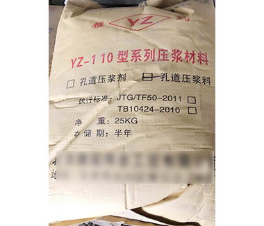 贵州压浆材料厂家直销